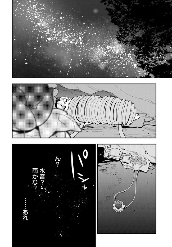 Shokubutsu Monster Musume Nikki - Chapter 23 - Page 2